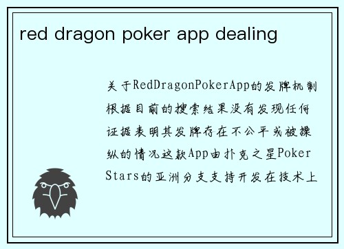 red dragon poker app dealing